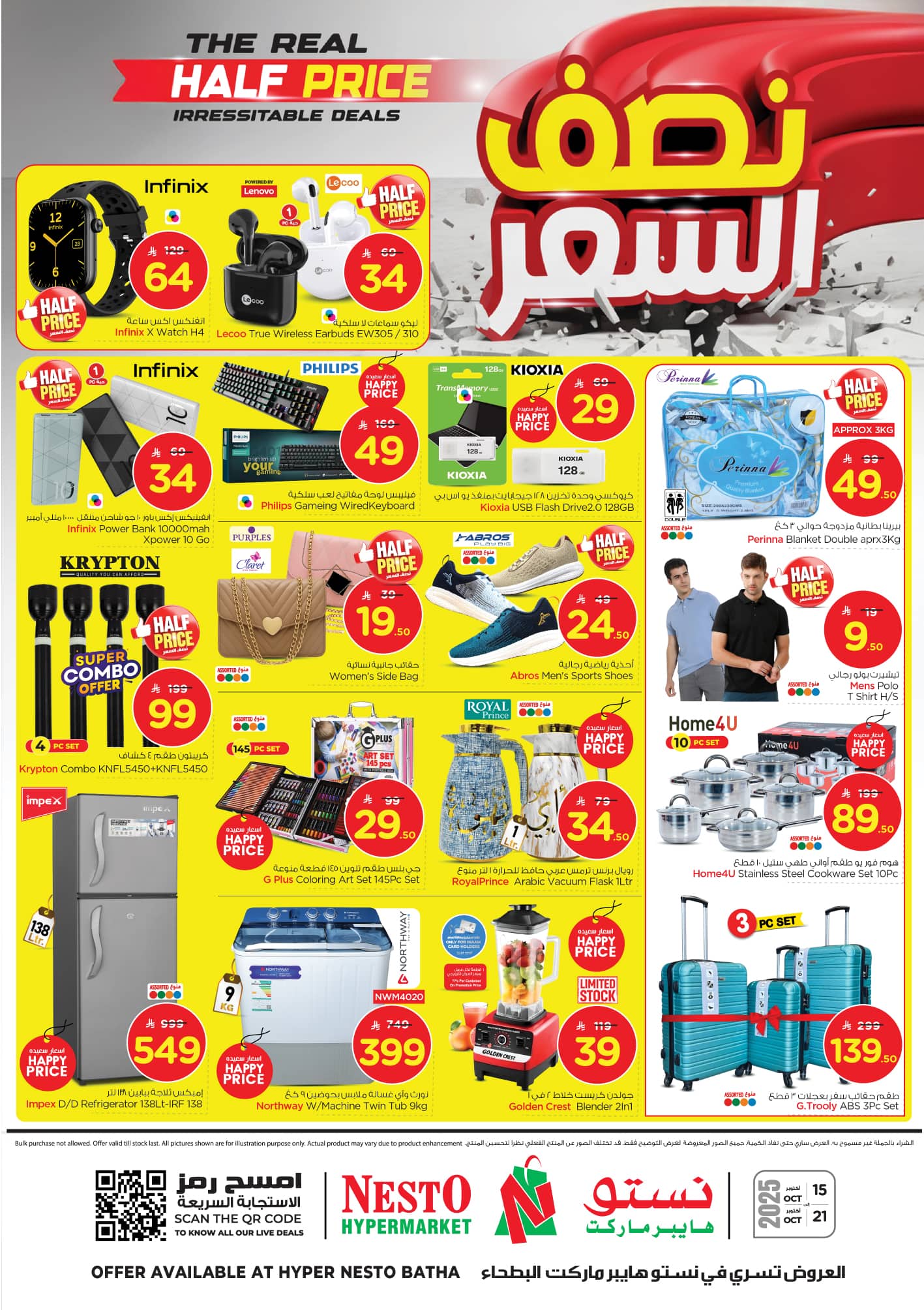 nesto offers from 14oct to 2oct 2025 عروض نستو من 14 أكتوبر حتى 2 أكتوبر 2025 صفحة رقم 36